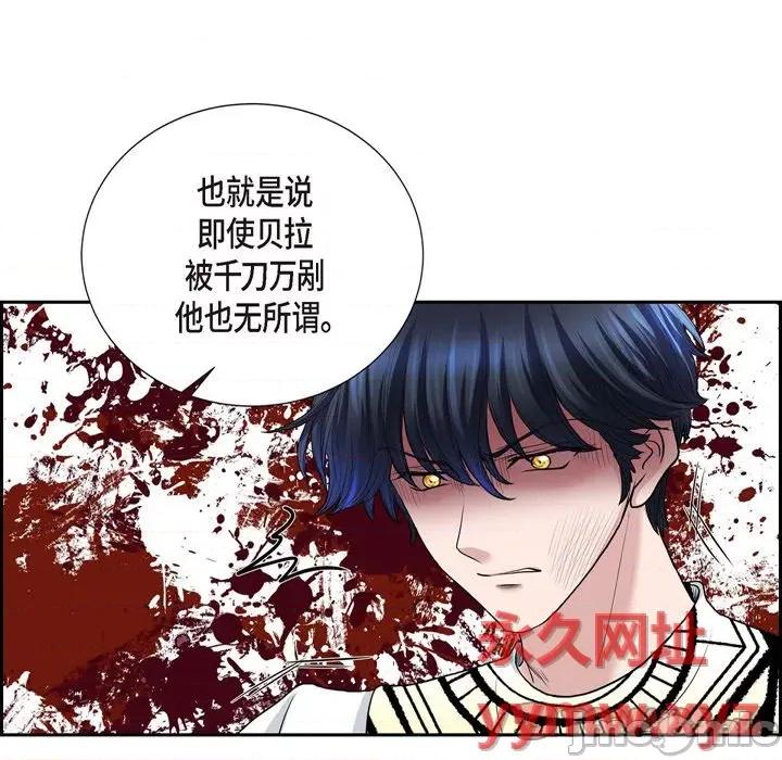 陛下的膝盖上 陛下的膝盖上-第 81 话 第50页