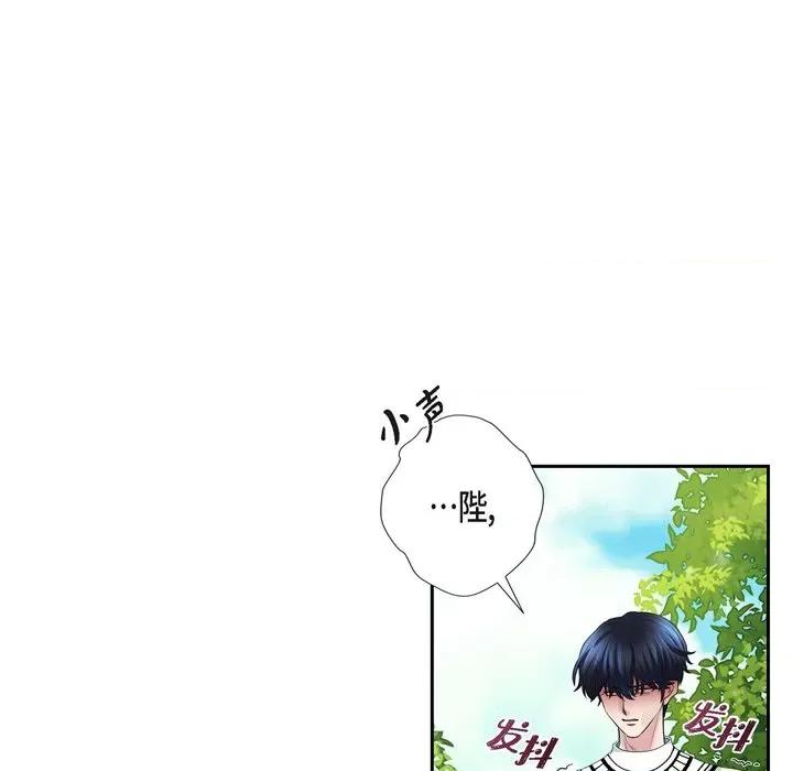 陛下的膝盖上 陛下的膝盖上-第 81 话 第51页
