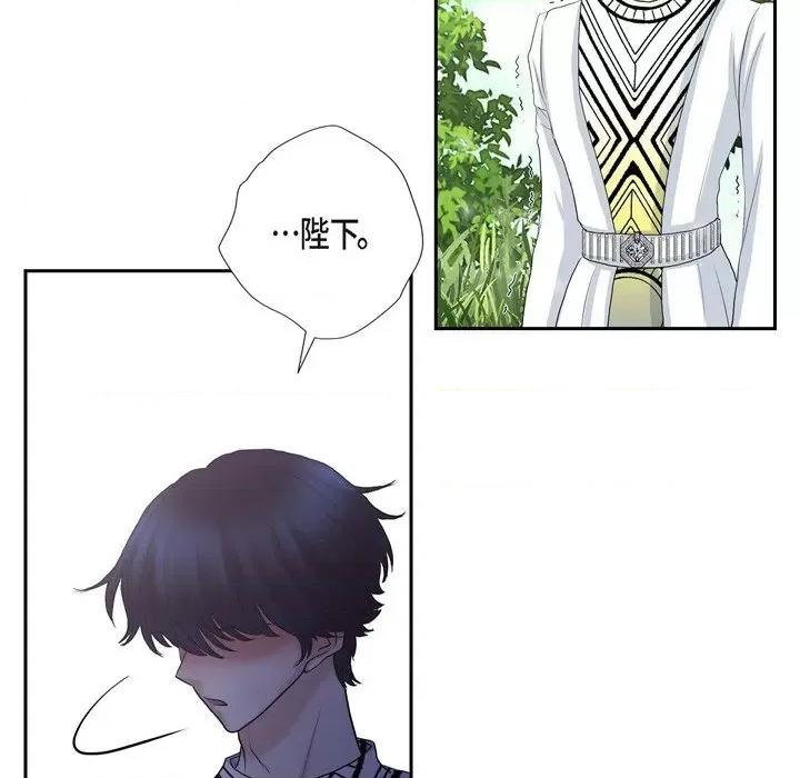 陛下的膝盖上 陛下的膝盖上-第 81 话 第52页
