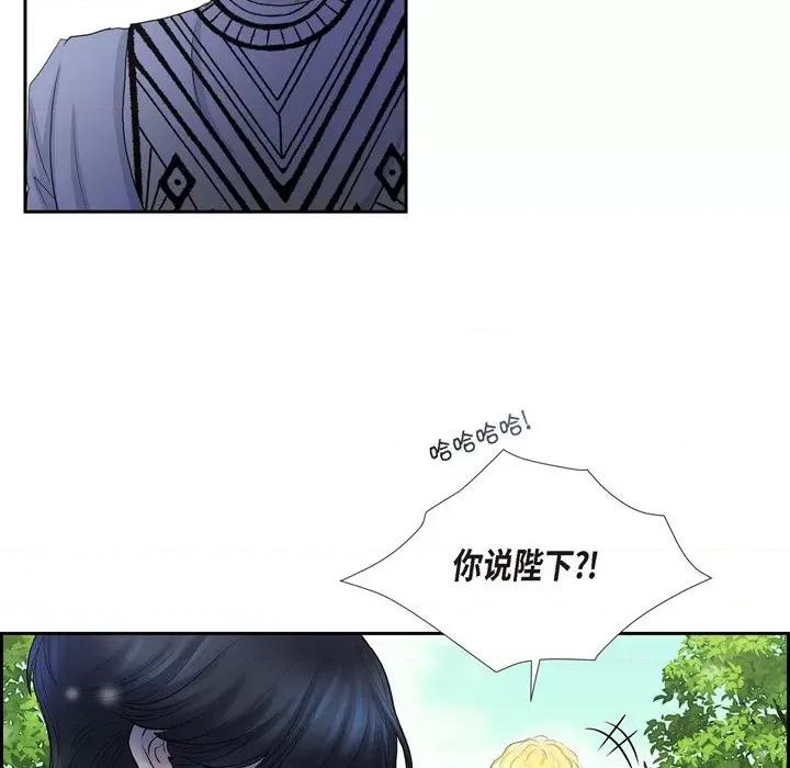 陛下的膝盖上 陛下的膝盖上-第 81 话 第53页