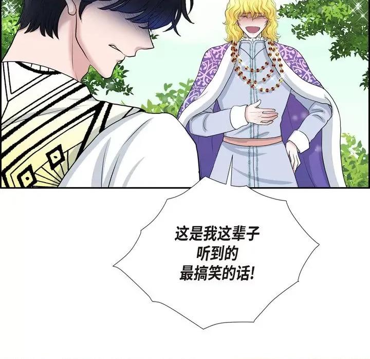 陛下的膝盖上 陛下的膝盖上-第 81 话 第54页
