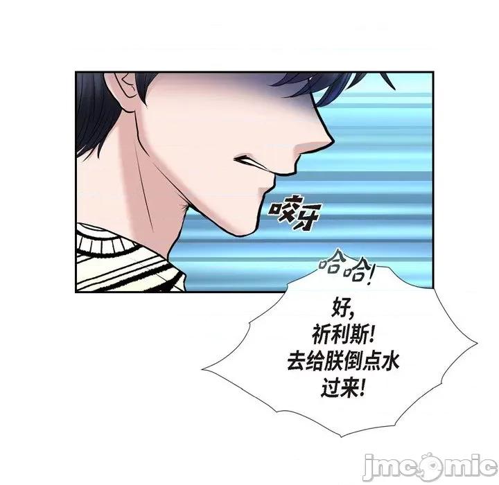 陛下的膝盖上 陛下的膝盖上-第 81 话 第55页