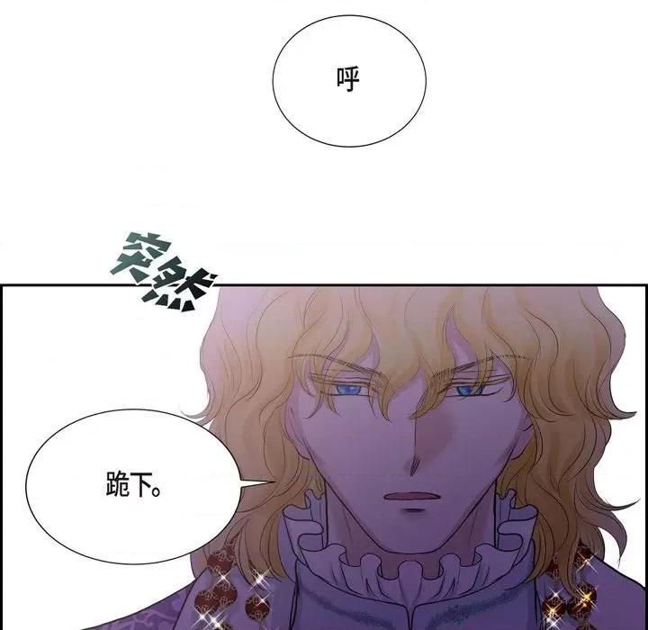 陛下的膝盖上 陛下的膝盖上-第 81 话 第56页