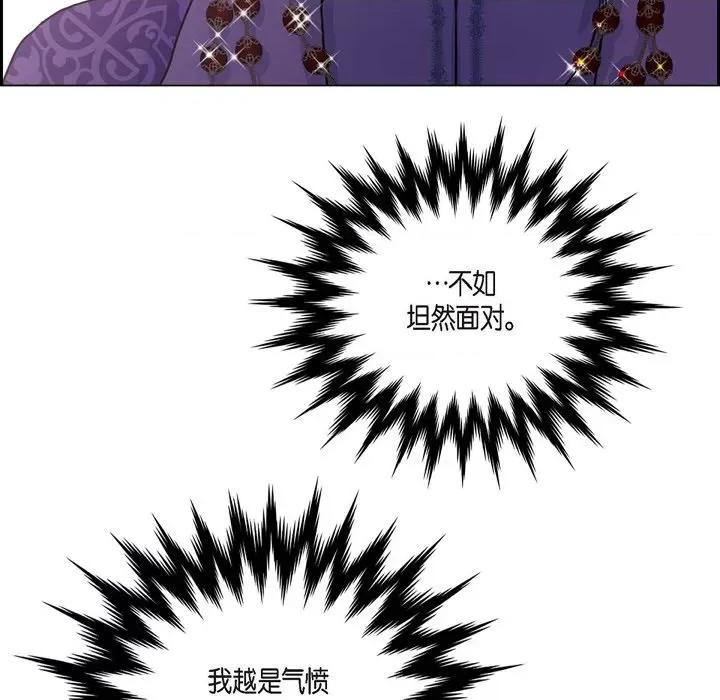 陛下的膝盖上 陛下的膝盖上-第 81 话 第57页
