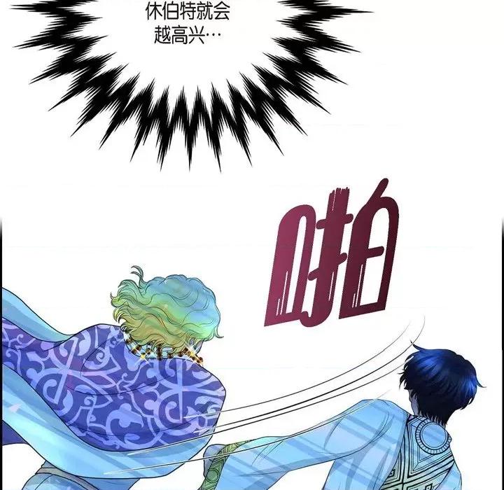 陛下的膝盖上 陛下的膝盖上-第 81 话 第58页