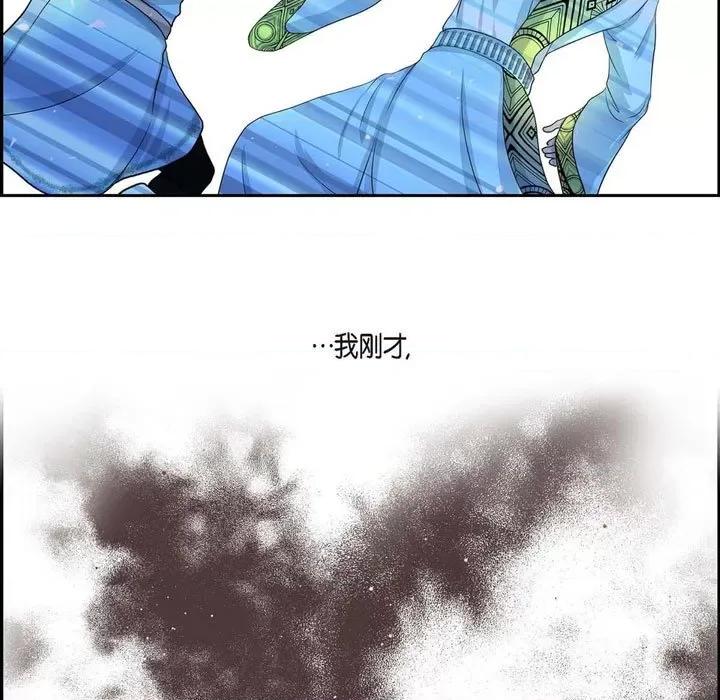 陛下的膝盖上 陛下的膝盖上-第 81 话 第59页