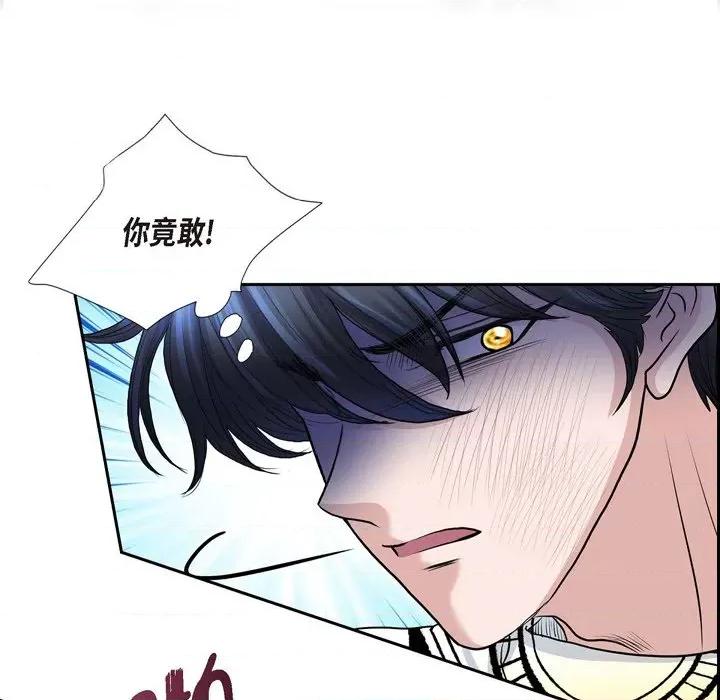 陛下的膝盖上 陛下的膝盖上-第 81 话 第61页