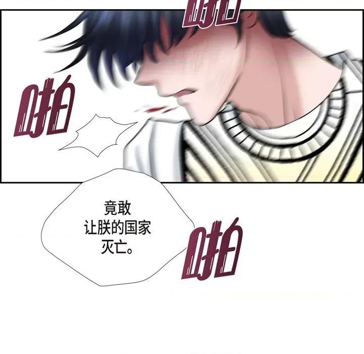 陛下的膝盖上 陛下的膝盖上-第 81 话 第64页