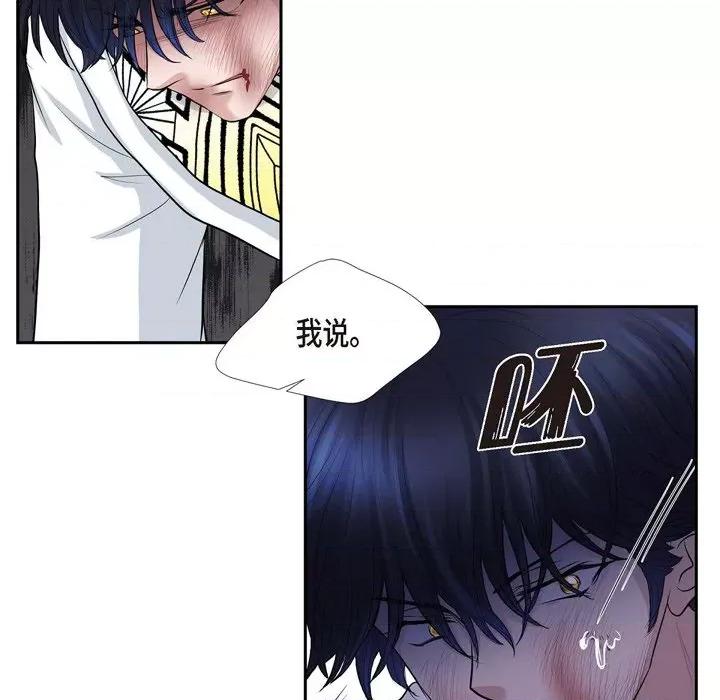 陛下的膝盖上 陛下的膝盖上-第 81 话 第69页