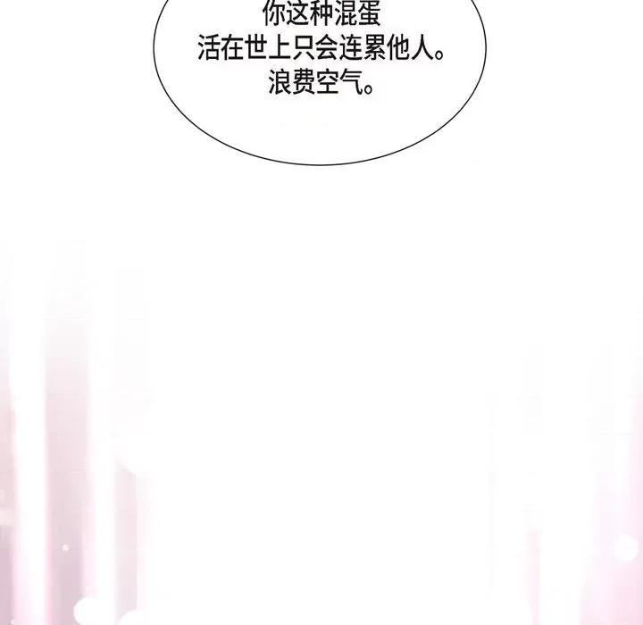 陛下的膝盖上 陛下的膝盖上-第 81 话 第72页