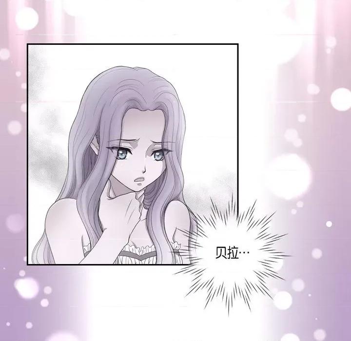 陛下的膝盖上 陛下的膝盖上-第 81 话 第73页