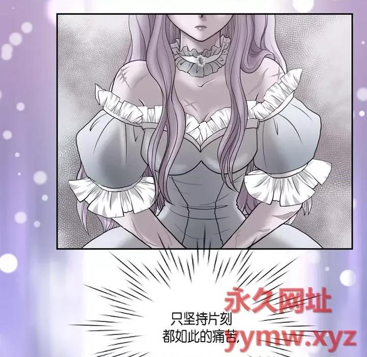 陛下的膝盖上 陛下的膝盖上-第 81 话 第74页