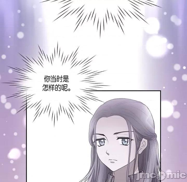 陛下的膝盖上 陛下的膝盖上-第 81 话 第75页