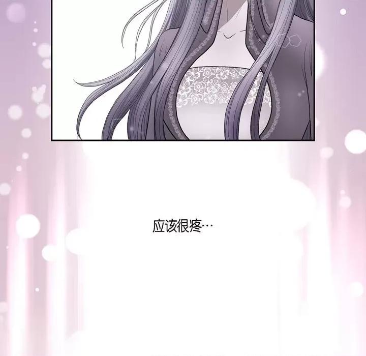 陛下的膝盖上 陛下的膝盖上-第 81 话 第76页