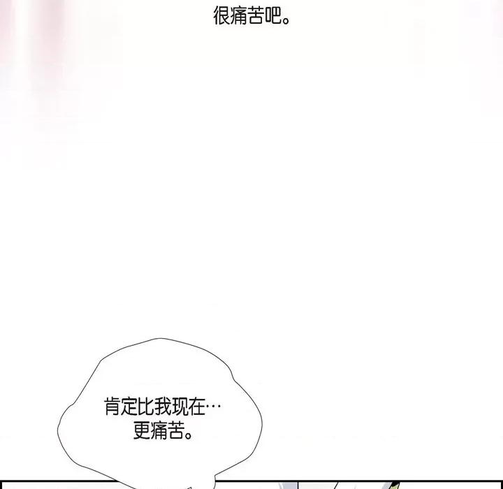 陛下的膝盖上 陛下的膝盖上-第 81 话 第77页