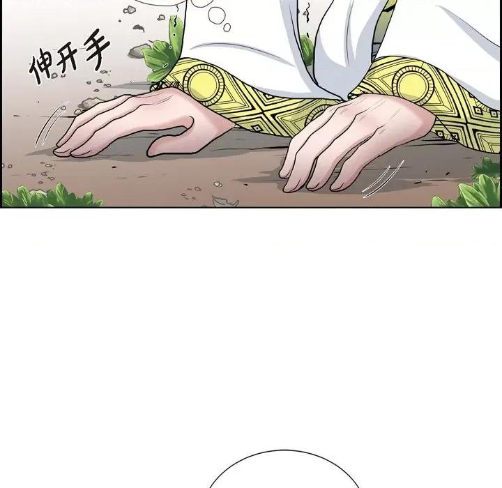 陛下的膝盖上 陛下的膝盖上-第 81 话 第78页