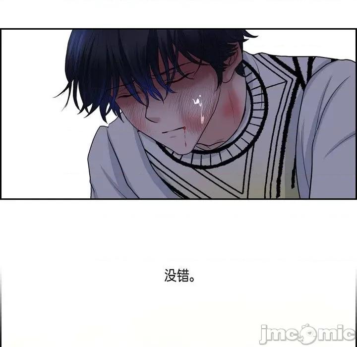 陛下的膝盖上 陛下的膝盖上-第 81 话 第80页