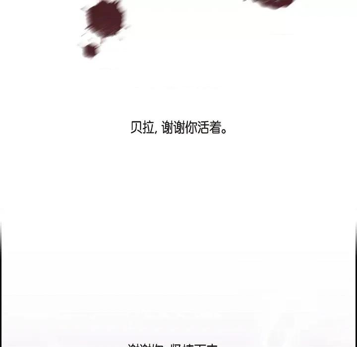 陛下的膝盖上 陛下的膝盖上-第 81 话 第86页