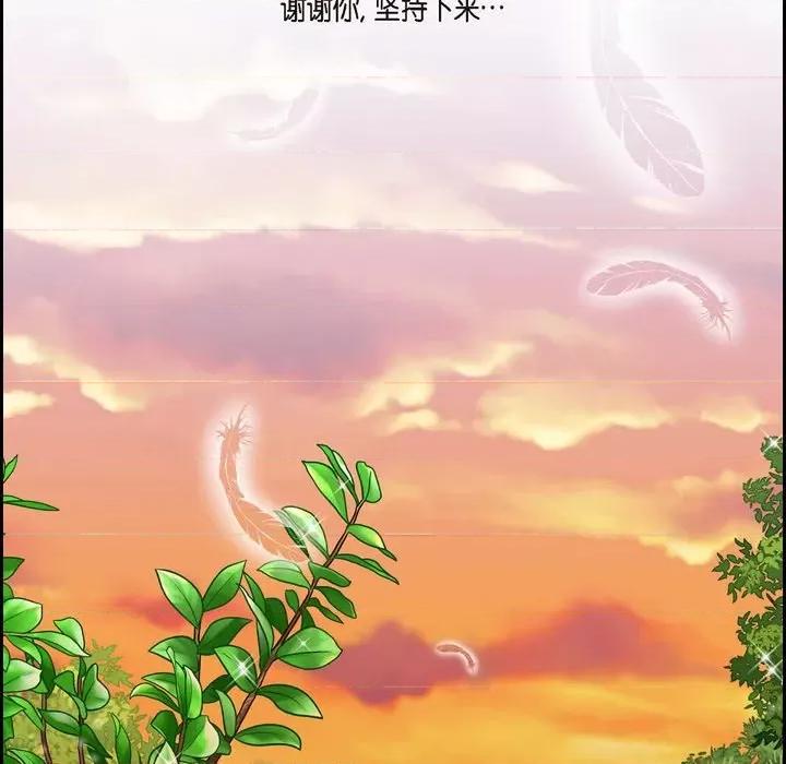 陛下的膝盖上 陛下的膝盖上-第 81 话 第87页