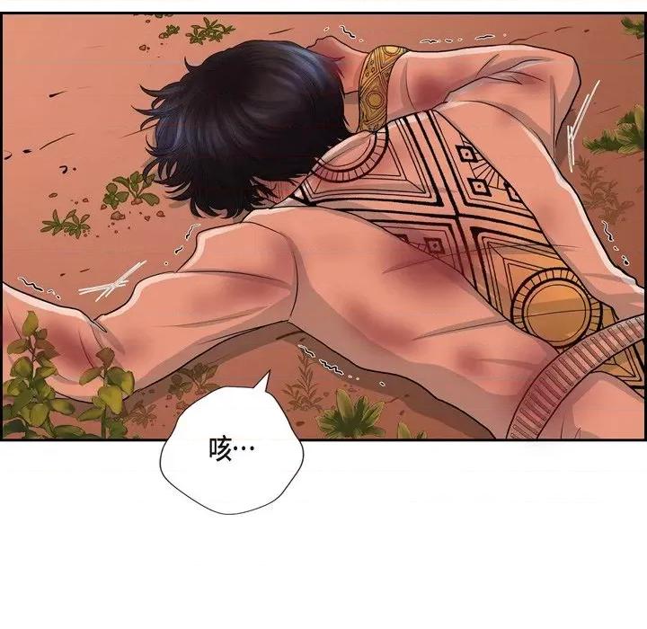 陛下的膝盖上 陛下的膝盖上-第 81 话 第89页