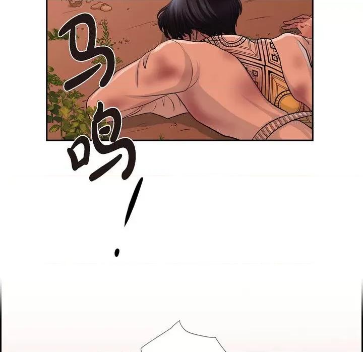 陛下的膝盖上 陛下的膝盖上-第 81 话 第93页