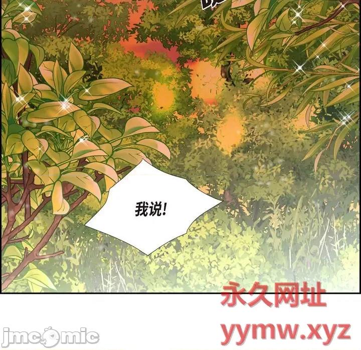 陛下的膝盖上 陛下的膝盖上-第 81 话 第95页