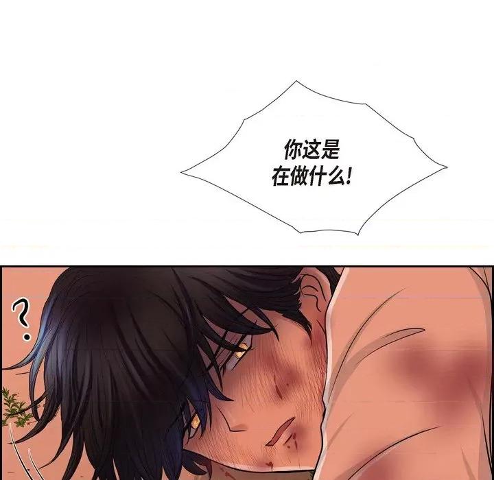 陛下的膝盖上 陛下的膝盖上-第 81 话 第96页