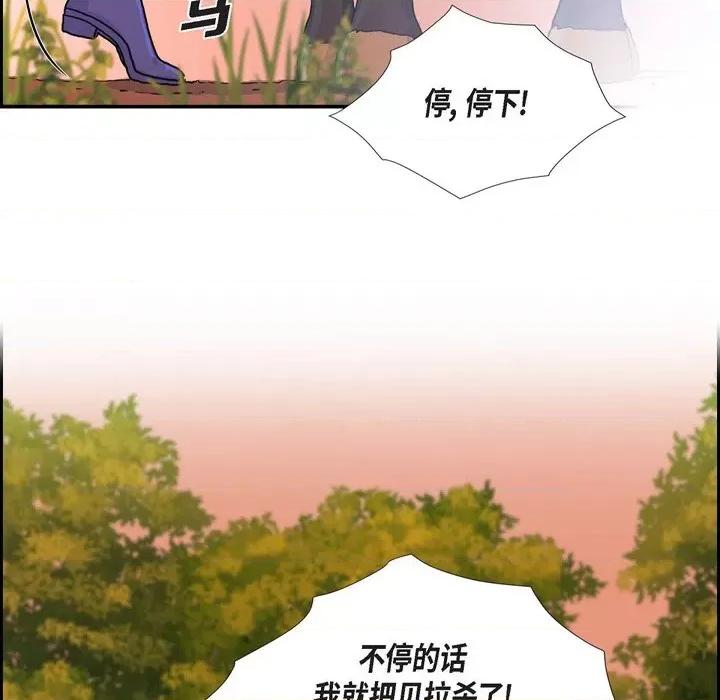 陛下的膝盖上 陛下的膝盖上-第 82 话 第16页