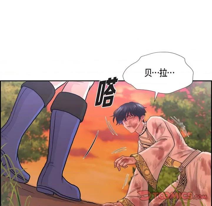 陛下的膝盖上 陛下的膝盖上-第 82 话 第18页