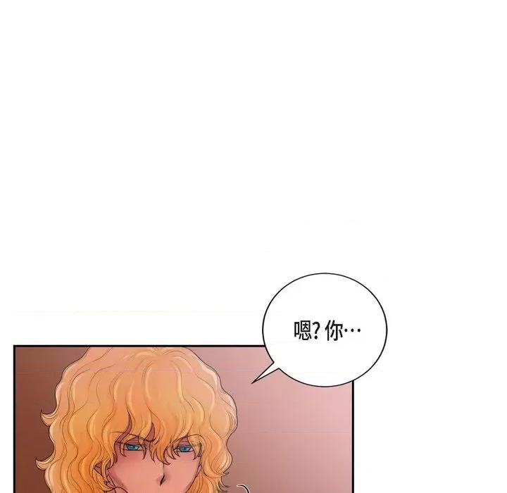 陛下的膝盖上 陛下的膝盖上-第 82 话 第27页