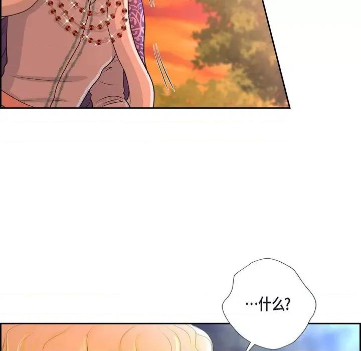陛下的膝盖上 陛下的膝盖上-第 82 话 第39页