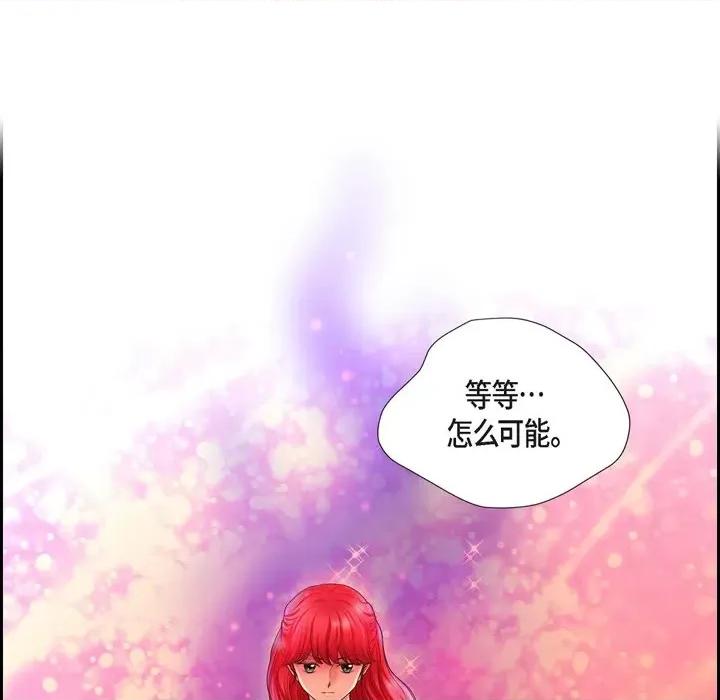 陛下的膝盖上 陛下的膝盖上-第 82 话 第41页