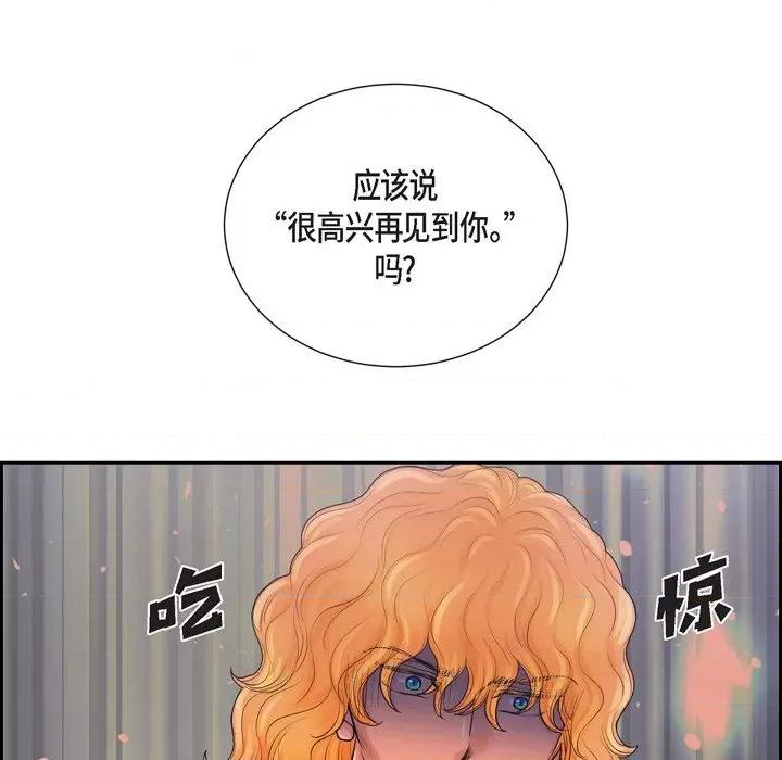 陛下的膝盖上 陛下的膝盖上-第 82 话 第43页