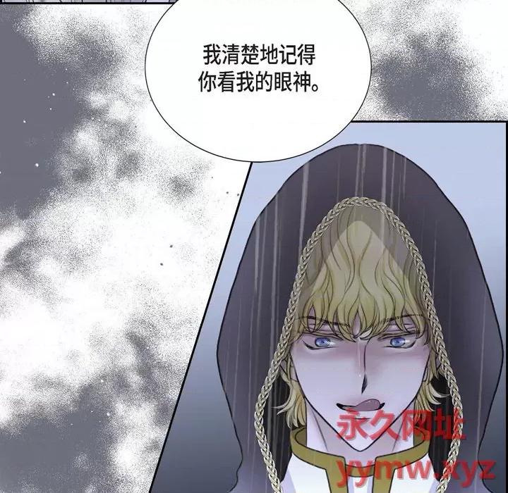陛下的膝盖上 陛下的膝盖上-第 82 话 第46页
