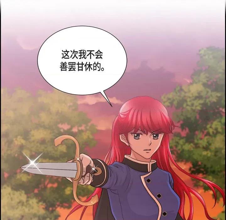 陛下的膝盖上 陛下的膝盖上-第 82 话 第48页