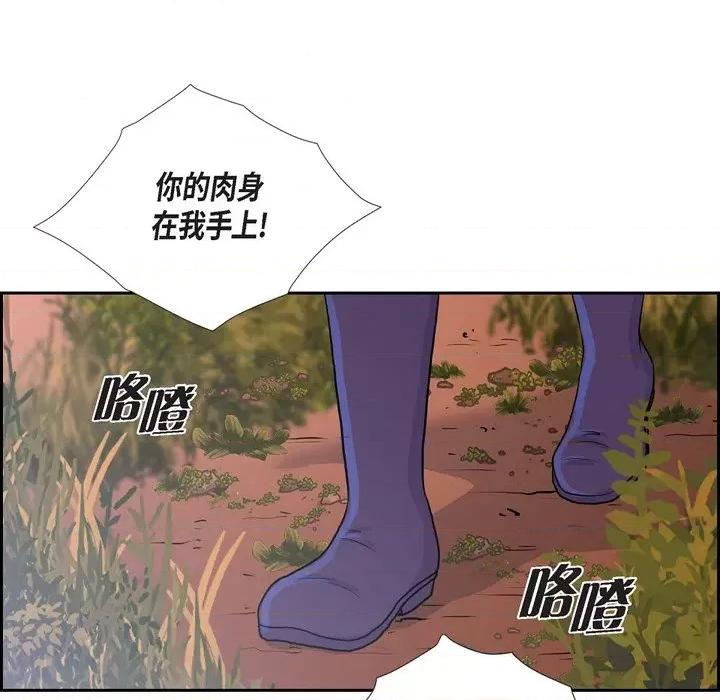 陛下的膝盖上 陛下的膝盖上-第 82 话 第52页