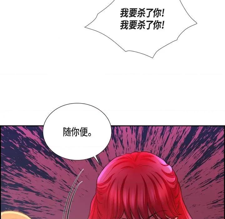 陛下的膝盖上 陛下的膝盖上-第 82 话 第53页