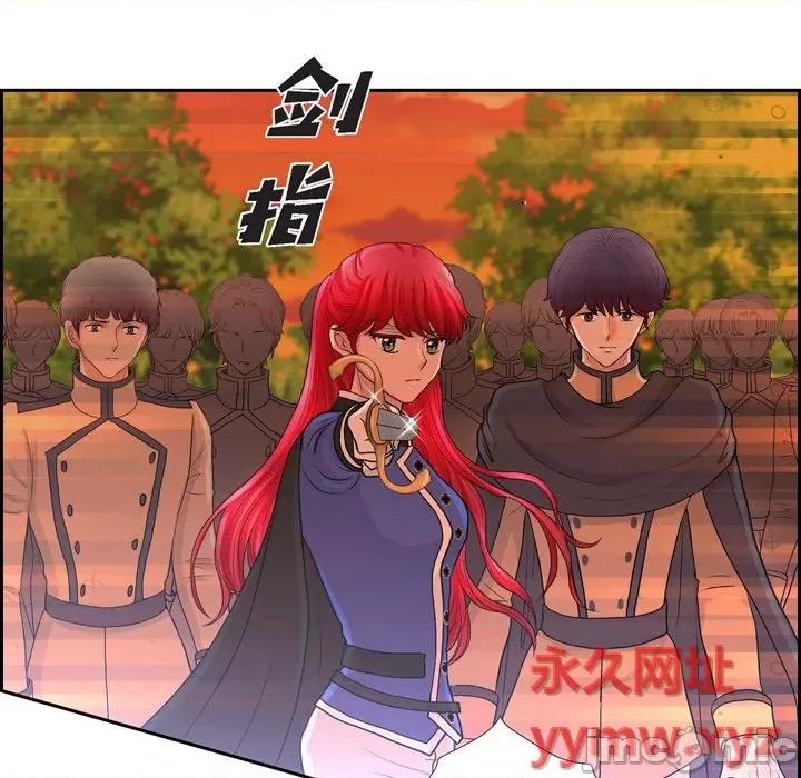 陛下的膝盖上 陛下的膝盖上-第 82 话 第55页
