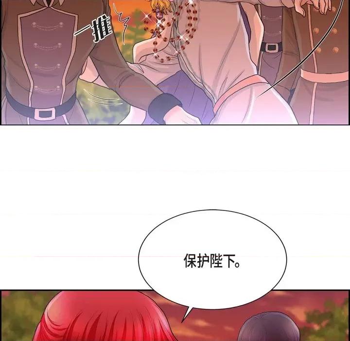 陛下的膝盖上 陛下的膝盖上-第 82 话 第57页