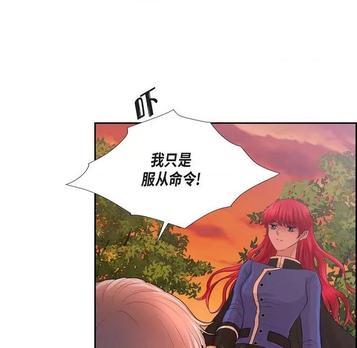 陛下的膝盖上 陛下的膝盖上-第 82 话 第69页