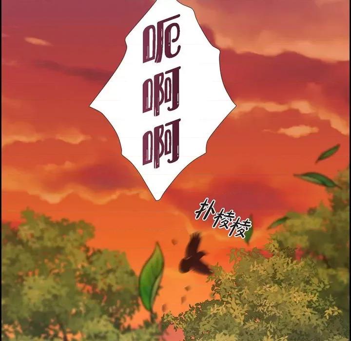 陛下的膝盖上 陛下的膝盖上-第 82 话 第83页