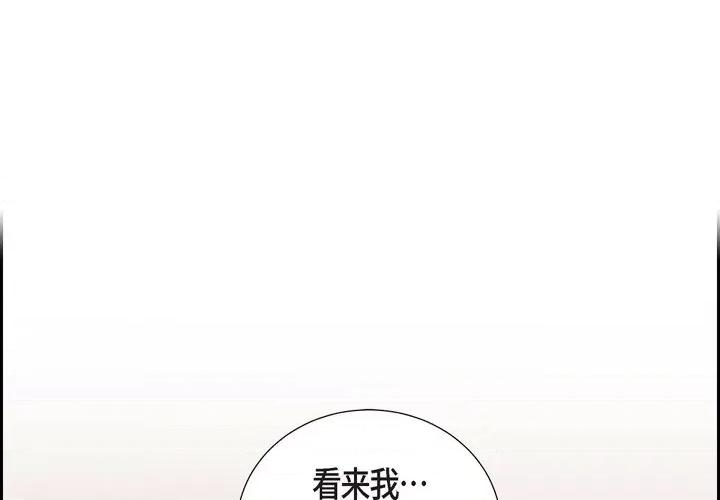 陛下的膝盖上 陛下的膝盖上-第 83 话 第1页