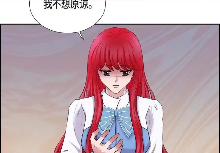 陛下的膝盖上 陛下的膝盖上-第 83 话 第4页