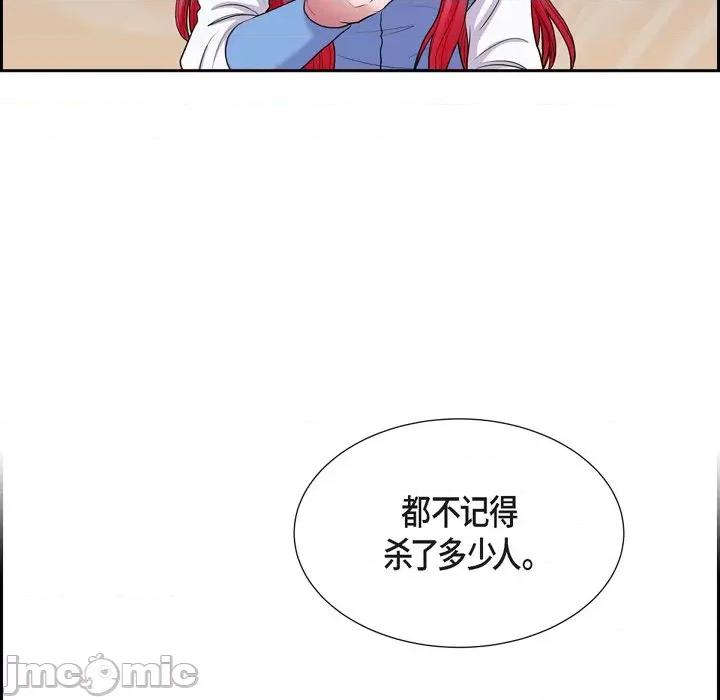 陛下的膝盖上 陛下的膝盖上-第 83 话 第5页