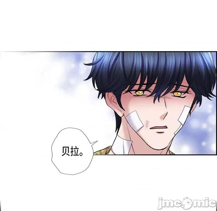 陛下的膝盖上 陛下的膝盖上-第 83 话 第15页