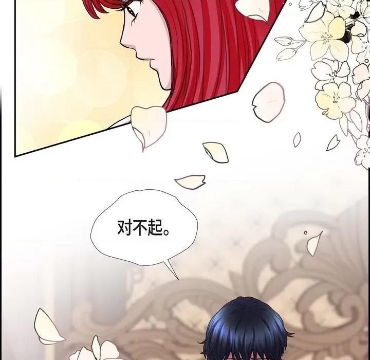 陛下的膝盖上 陛下的膝盖上-第 83 话 第22页