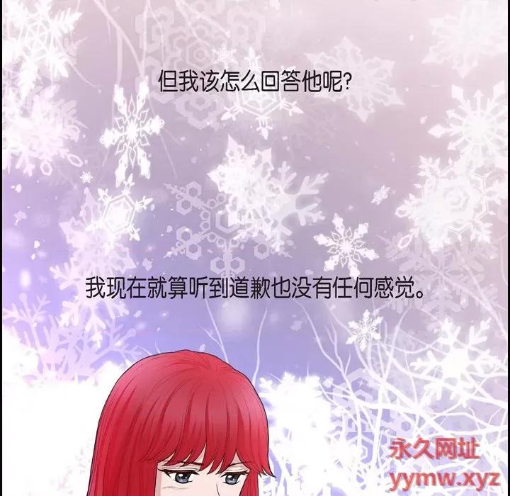 陛下的膝盖上 陛下的膝盖上-第 83 话 第28页