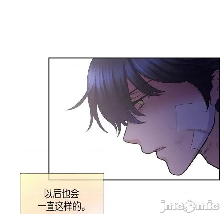 陛下的膝盖上 陛下的膝盖上-第 83 话 第30页