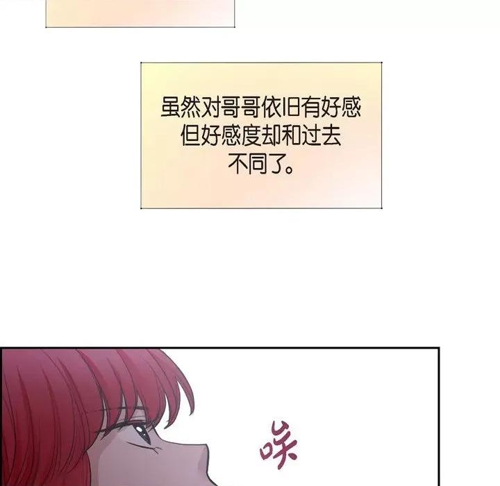 陛下的膝盖上 陛下的膝盖上-第 83 话 第31页