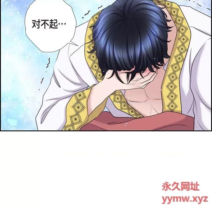 陛下的膝盖上 陛下的膝盖上-第 83 话 第37页
